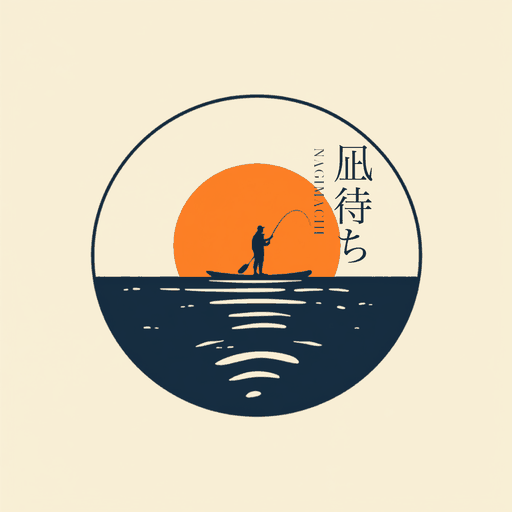 凪待ち